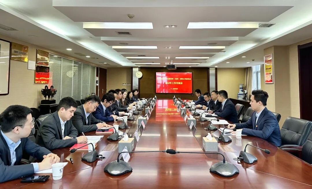 1748316877657 NOÇ®°ü¹Ù·½ÍøÕ¾¿Ø¹ÉÍÅίÕÙ¿ª2024Ä깤×÷»¥»»»á