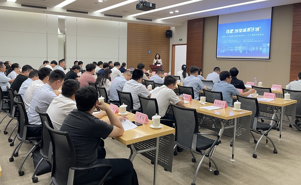 1751417595349 ÔÀÑô¡°´´Í¶³ÇÊдòË㡱ÈËΪÖÇÄÜר³¡ÈÚ×ʶԽӻ