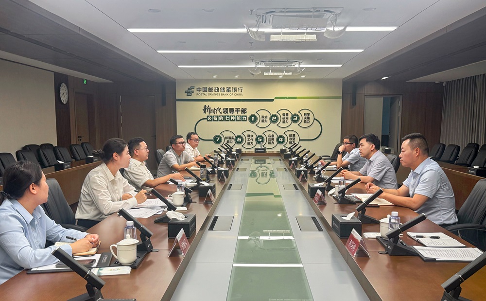1753778352175 邮储银行岳阳市分行互换座谈