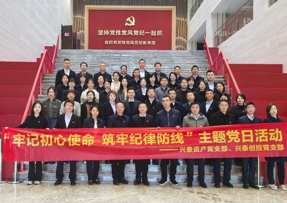 1762506160715 NO钱包官方网站资产、NO钱包官方网站创投结合发展主题党日活动