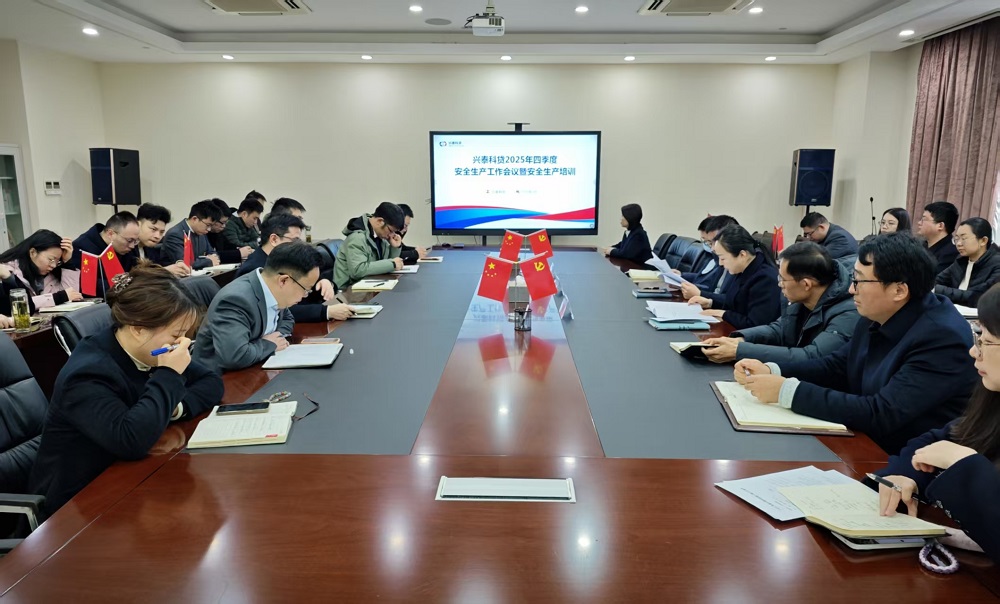 1768205297658 (ͼƬ)NOÇ®°ü¹Ù·½ÍøÕ¾¿Æ´ûÕÙ¿ª2025ÄêËÄʱ¶È°²È«³ö²ú¹¤×÷»áÒé(1)