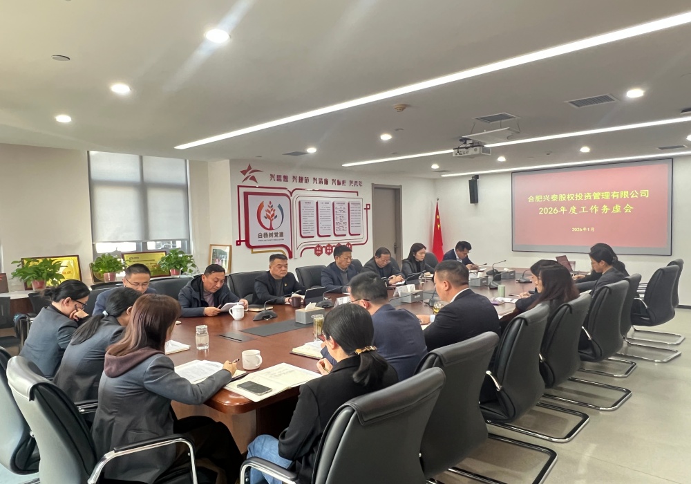 1768465678924 务虚会照片