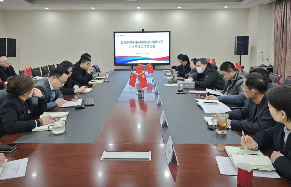 1767607872298 NOÇ®°ü¹Ù·½ÍøÕ¾¿Æ´ûÕÙ¿ª2026Äê¶È¹¤×÷ÎñÐé»á