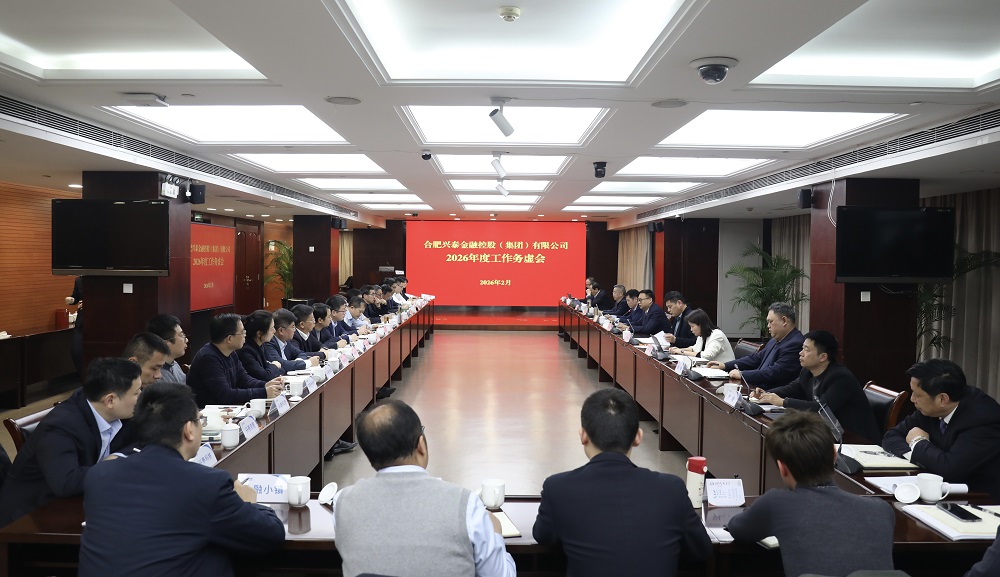 1770603019804 NOÇ®°ü¹Ù·½ÍøÕ¾¿Ø¹ÉÕÙ¿ª2026Äê¶È¹¤×÷ÎñÐé»á