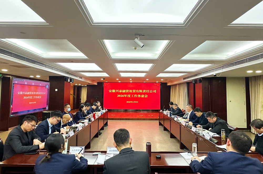 1770801950264 NOÇ®°ü¹Ù·½ÍøÕ¾×âÁÞÕÙ¿ª2026Äê¶È¹¤×÷ÎñÐé»á